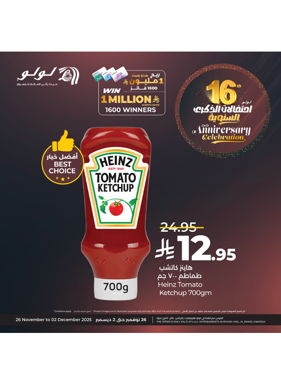 عروض الاحتفال بالذكرى السنوية السادسة عشرة، العدد الخامس - الرياض، حائل، الخرج وعنيزة