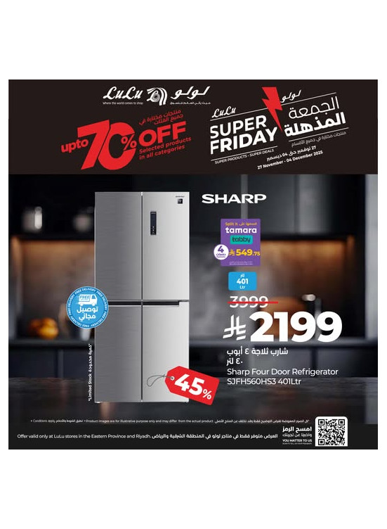 Super Friday Electronics Deals - Eastern Province & Riyadh
