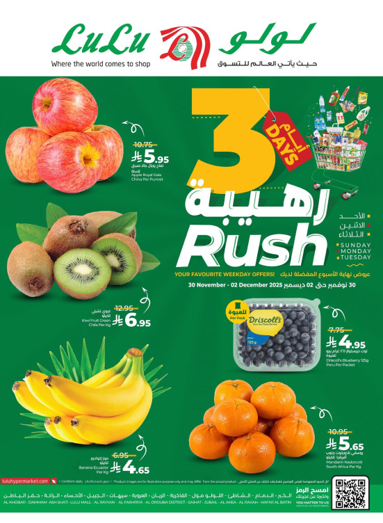 3 Days Rush Deals - Eastern Province