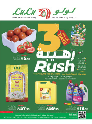 عروض 3 أيام رهيبة - الرياض، حائل، الخرج وعنيزة
