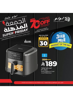 منتج اليوم