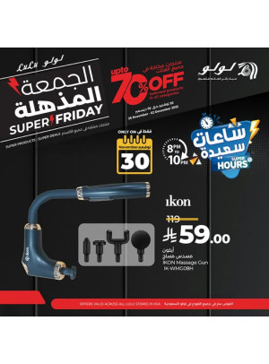 عروض الساعات السعيدة