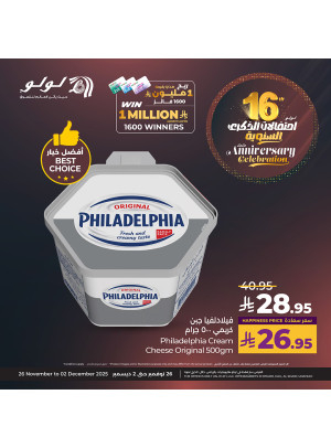 عروض الاحتفال بالذكرى السنوية السادسة عشرة، العدد السادس - الرياض، حائل، الخرج وعنيزة