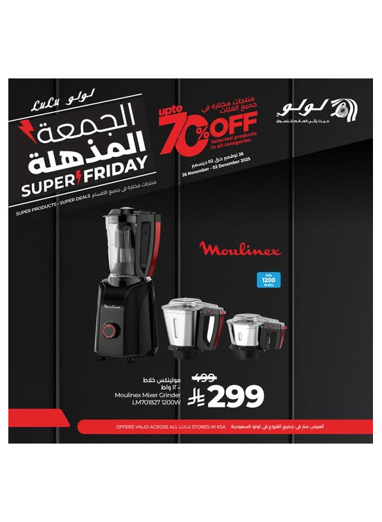 Super Friday Electronics Deals, Vol 8