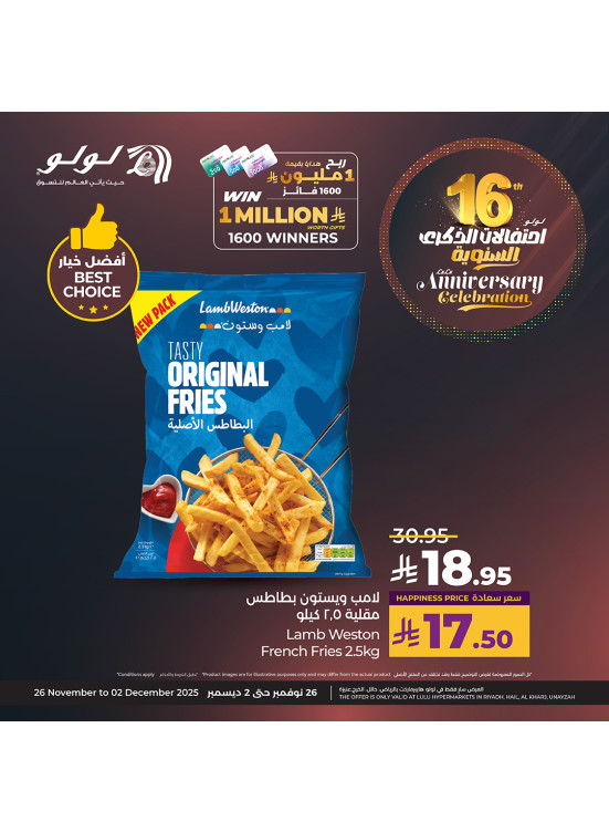 16th Anniversary Celebration Offers, Vol 7 - Riyadh, Hail, Al Kharj & Unayzah
