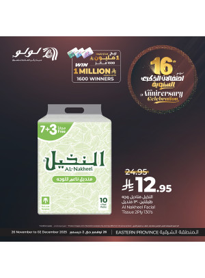 16th Anniversary Celebration Offers, Vol 5 - Eastern Province