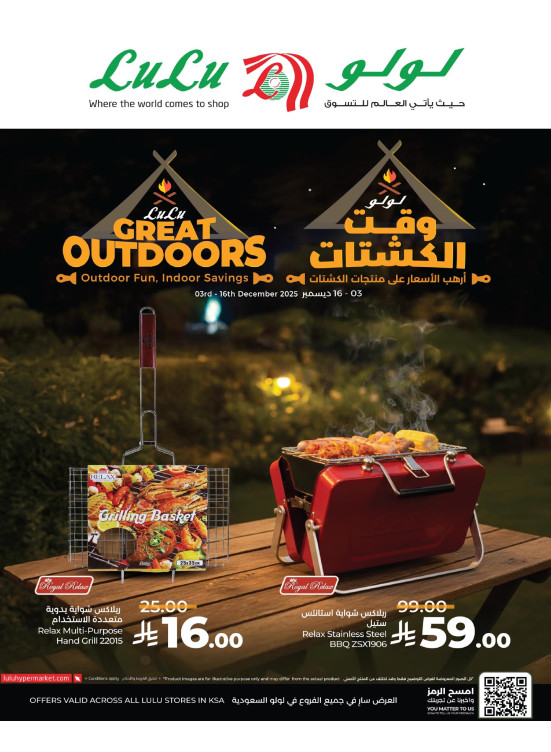Great Outdoors Deals