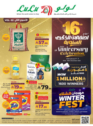 16th Anniversary Celebration Offers, 2nd Week - Eastern Province