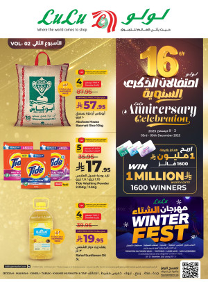 16th Anniversary Celebration Offers, 2nd Week - Jeddah, Makkah, Tabuk, Yanbu, Khamis Mushait & Taif