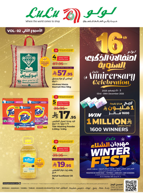 16th Anniversary Celebration Offers, 2nd Week - Jeddah, Makkah, Tabuk, Yanbu, Khamis Mushait & Taif