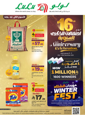16th Anniversary Celebration Offers, 2nd Week - Riyadh, Hail, Al Kharj & Unayzah