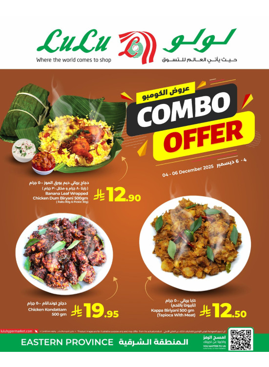 Combo Offers - Eastern Province