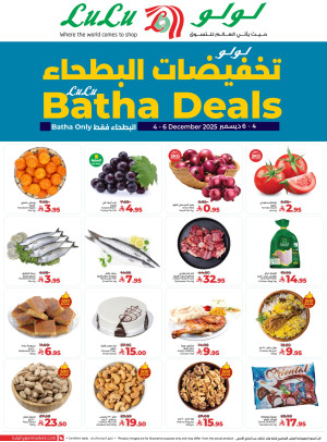 Batha Deals - Batha