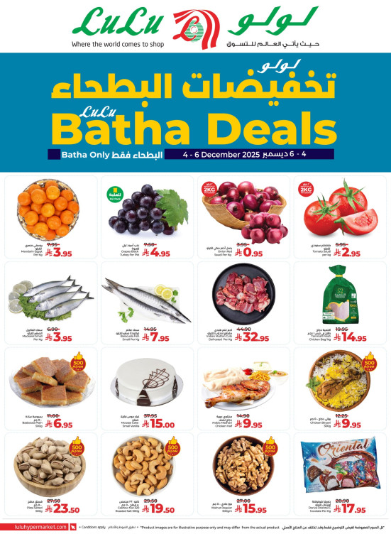 Batha Deals - Batha
