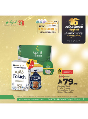 16th Anniversary Celebration Offers, 2nd Week, Vol 2 - Eastern Province