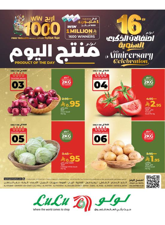 Today's Product - Eastern Province