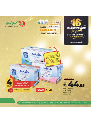 16th Anniversary Celebration Offers, 2nd Week, Vol 3 - Eastern Province