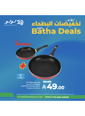 Batha Deals