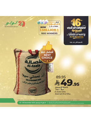 16th Anniversary Celebration Offers, 2nd Week, Vol 2 - Riyadh, Hail, Al Kharj & Unayzah