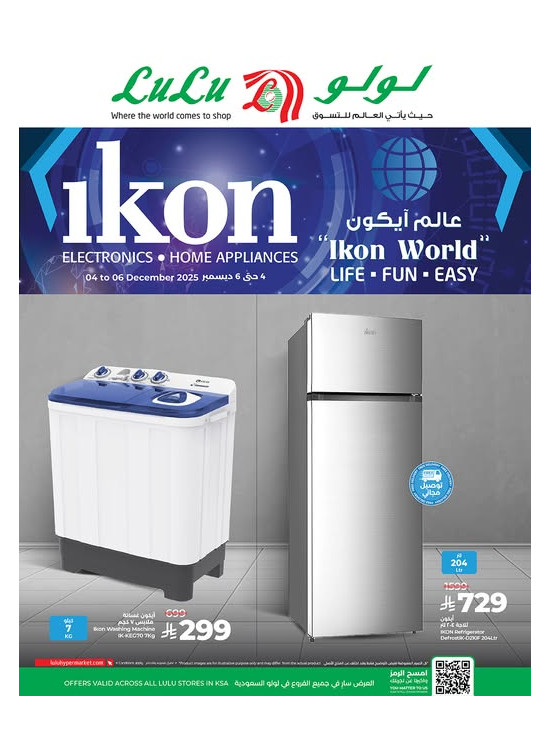 IKon World Offers, Vol 2