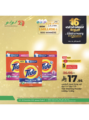 عروض الاحتفال بالذكرى السنوية السادسة عشرة،الأسبوع الثاني، العدد الثاني - جدة، مكة، تبوك، ينبع، خميس مشيط والطائف