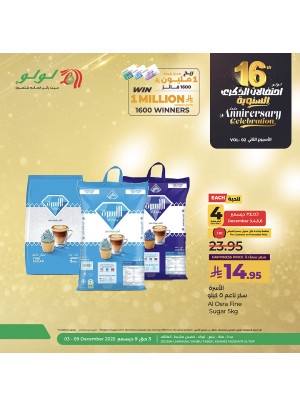عروض الاحتفال بالذكرى السنوية السادسة عشرة،الأسبوع الثاني، العدد الثالث - جدة، مكة، تبوك، ينبع، خميس مشيط والطائف