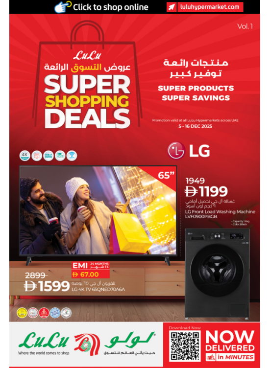 Super Shopping Deals