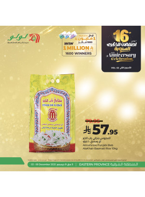 16th Anniversary Celebration Offers, 2nd Week, Vol 5 - Eastern Province