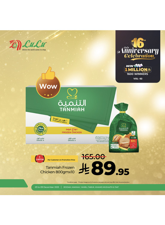 16th Anniversary Celebration Offers, 2nd Week, Vol 4 - Jeddah, Makkah, Tabuk, Yanbu, Khamis Mushait & Taif