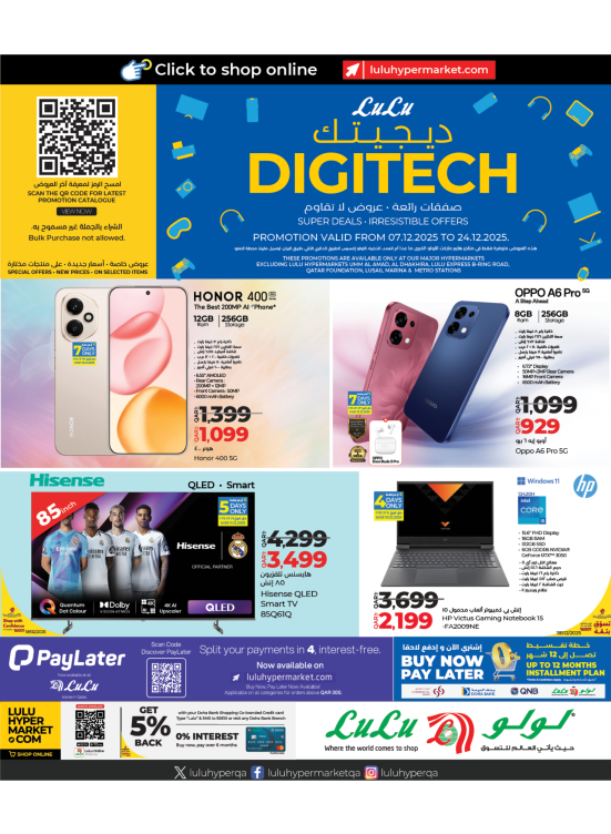 صفقات التكنولوجيا