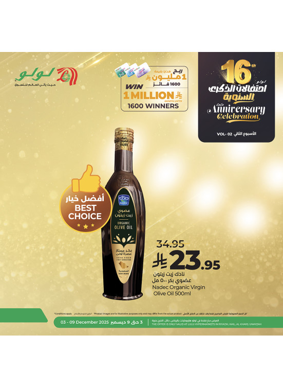 16th Anniversary Celebration Offers, 2nd Week, Vol 6 - Riyadh, Hail, Al Kharj & Unayzah