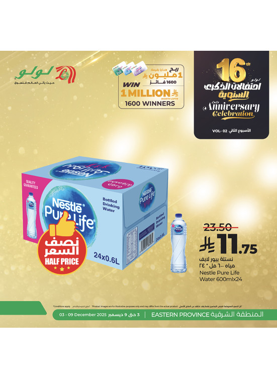 16th Anniversary Celebration Offers, 2nd Week, Vol 7 - Eastern Province