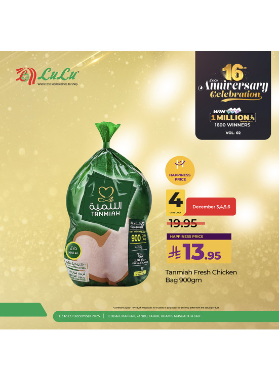 16th Anniversary Celebration Offers, 2nd Week, Vol 5 - Jeddah, Makkah, Tabuk, Yanbu, Khamis Mushait & Taif
