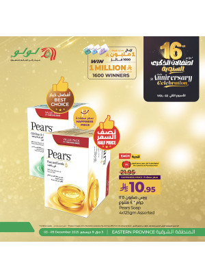 16th Anniversary Celebration Offers, 2nd Week, Vol 8 - Eastern Province