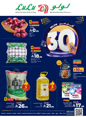 Below 30 SAR Offers -  Jeddah, Makkah, Tabuk, Yanbu, Khamis Mushait & Taif