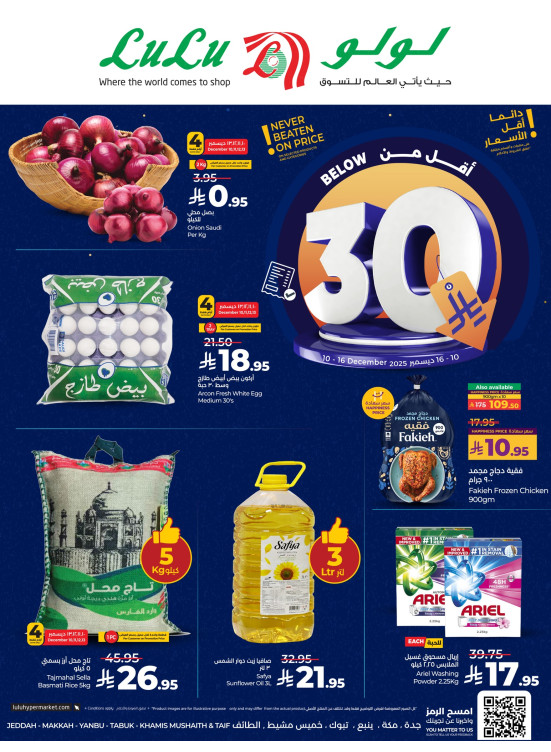 Below 30 SAR Offers -  Jeddah, Makkah, Tabuk, Yanbu, Khamis Mushait & Taif