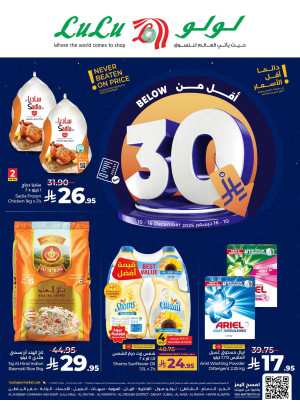 Below 30 SAR Offers - Eastern Province