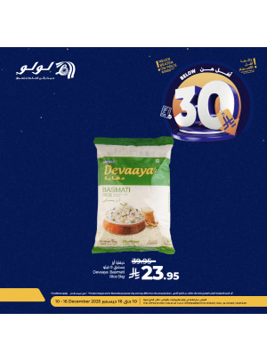 Below 30 SAR Offers, Vol 2 - Riyadh, Hail, Al Kharj & Unayzah