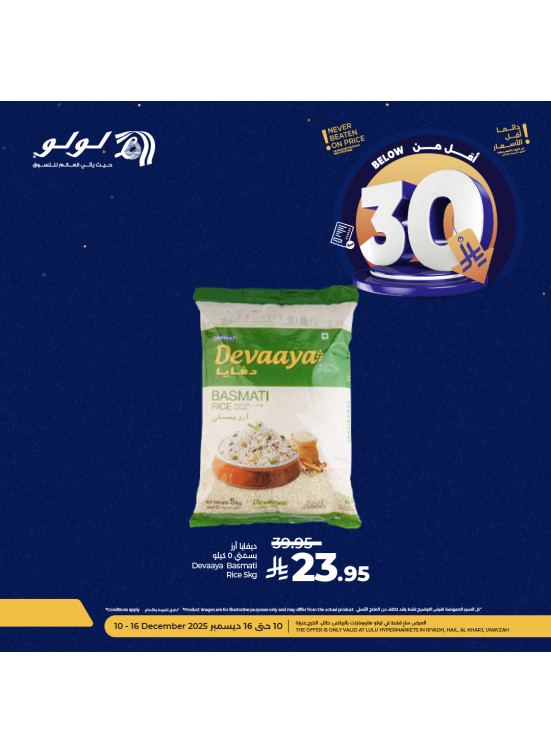 Below 30 SAR Offers, Vol 2 - Riyadh, Hail, Al Kharj & Unayzah