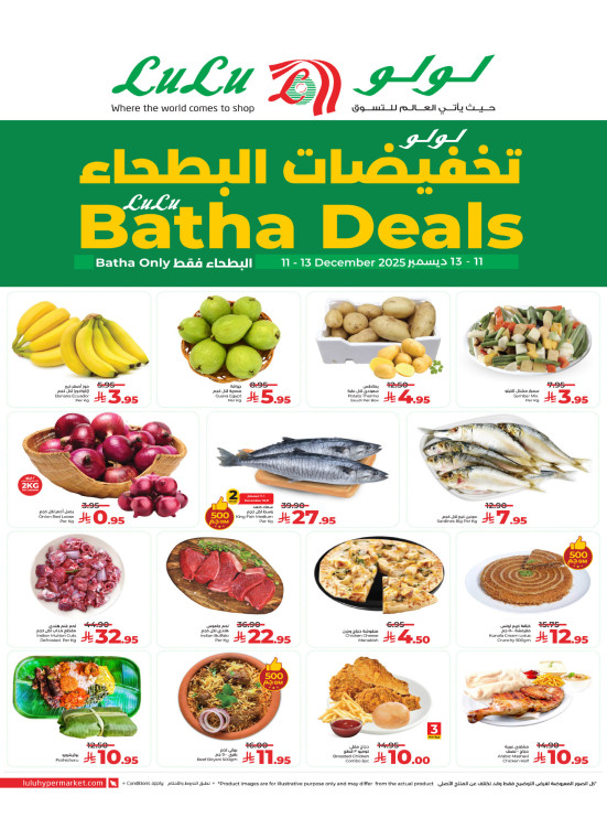 تخفيضات البطحاء - البطحاء