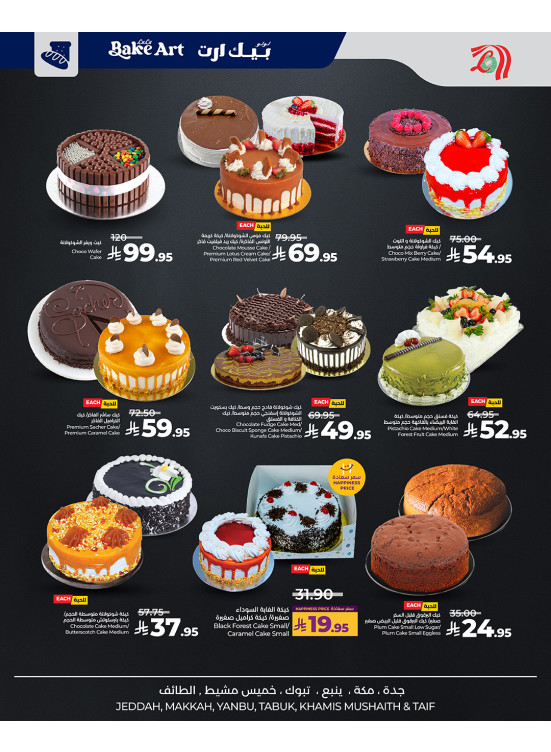 Seasonal Delights - Jeddah, Makkah, Tabuk, Yanbu, Khamis Mushait & Taif