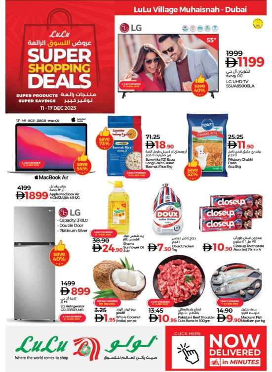Super Shopping Deals  - Lulu Village, Dubai