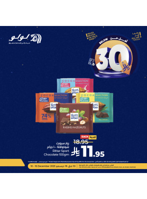 Below 30 SAR Offers, Vol 3 - Riyadh, Hail, Al Kharj & Unayzah