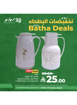 Batha Deals, Vol 2