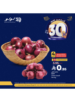 عروض بأقل من 30 ريال سعودي، العدد الثاني - جدة، مكة، تبوك، ينبع، خميس مشيط والطائف