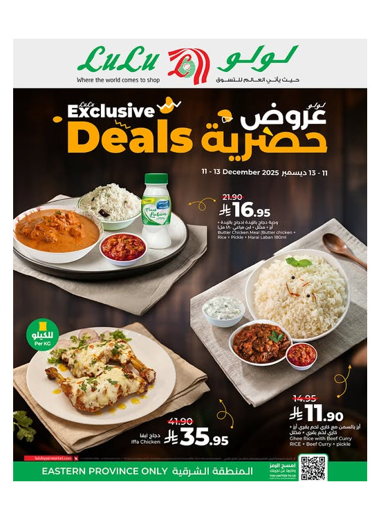 Exclusive Deals - Eastern Province