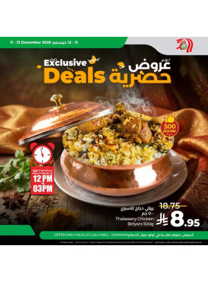 Exclusive Deals - Lulu Mall Dammam