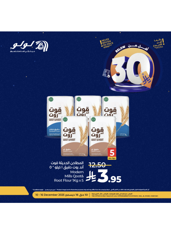 Below 30 SAR Offers, Vol 4 - Riyadh, Hail, Al Kharj & Unayzah