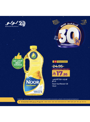 عروض بأقل من 30 ريال سعودي، العدد الرابع - جدة، مكة، تبوك، ينبع، خميس مشيط والطائف