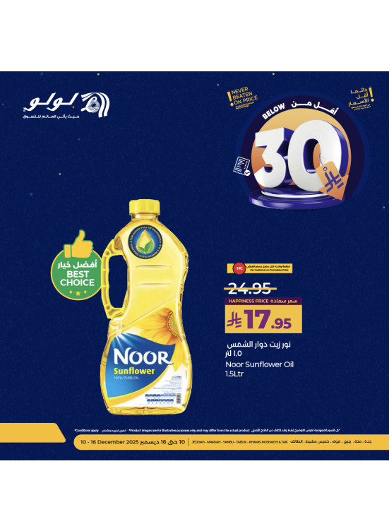 عروض بأقل من 30 ريال سعودي، العدد الرابع - جدة، مكة، تبوك، ينبع، خميس مشيط والطائف